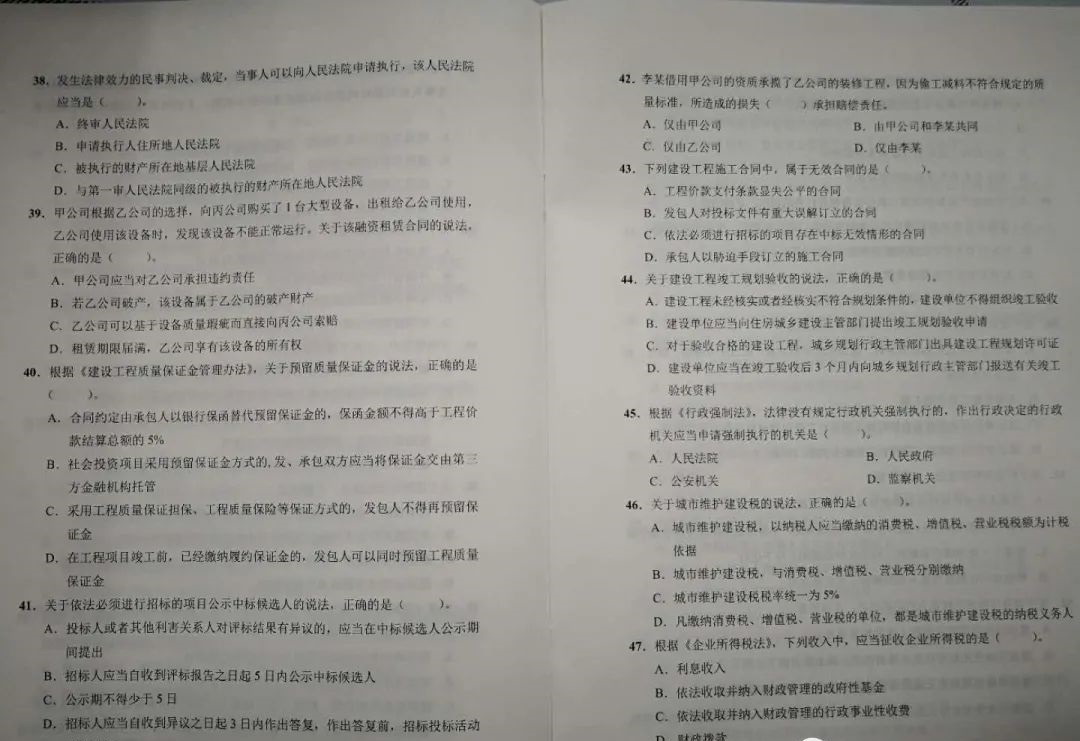 一建试题5.jpg