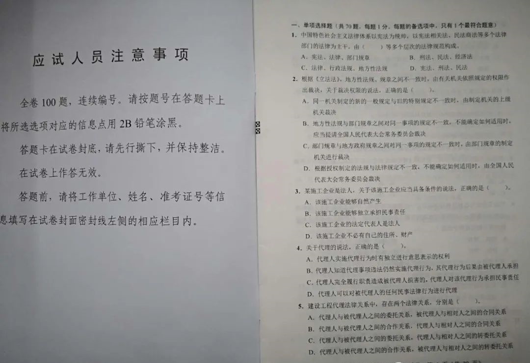 一建试题1.jpg