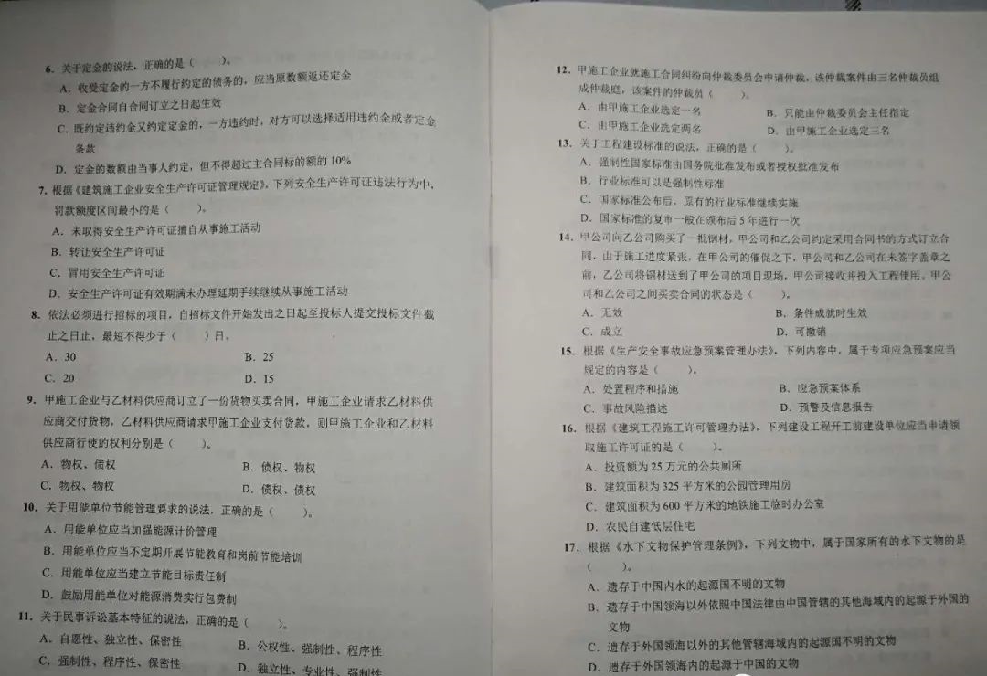 一建试题2.jpg