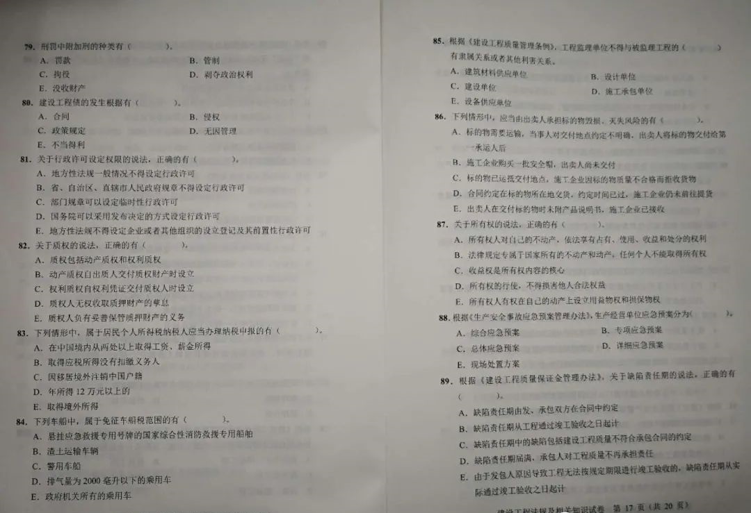 一建试题9.jpg