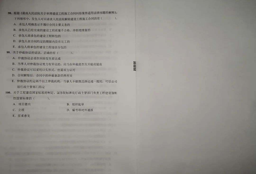 一建试题11.jpg