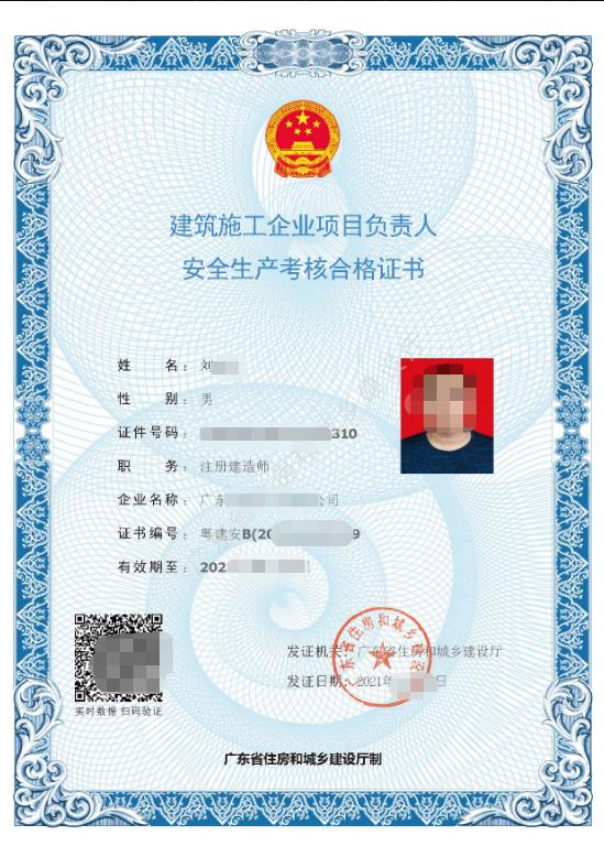 证书注销