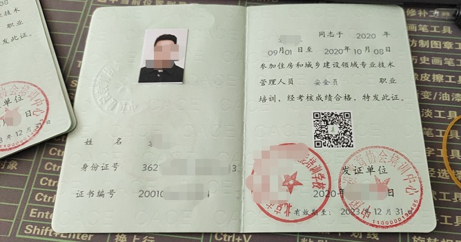 详谈建筑施工五大员证书八大员证书分别对应的岗位职责