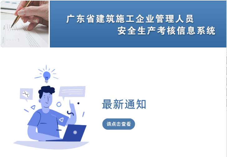 安管人员系统.jpg